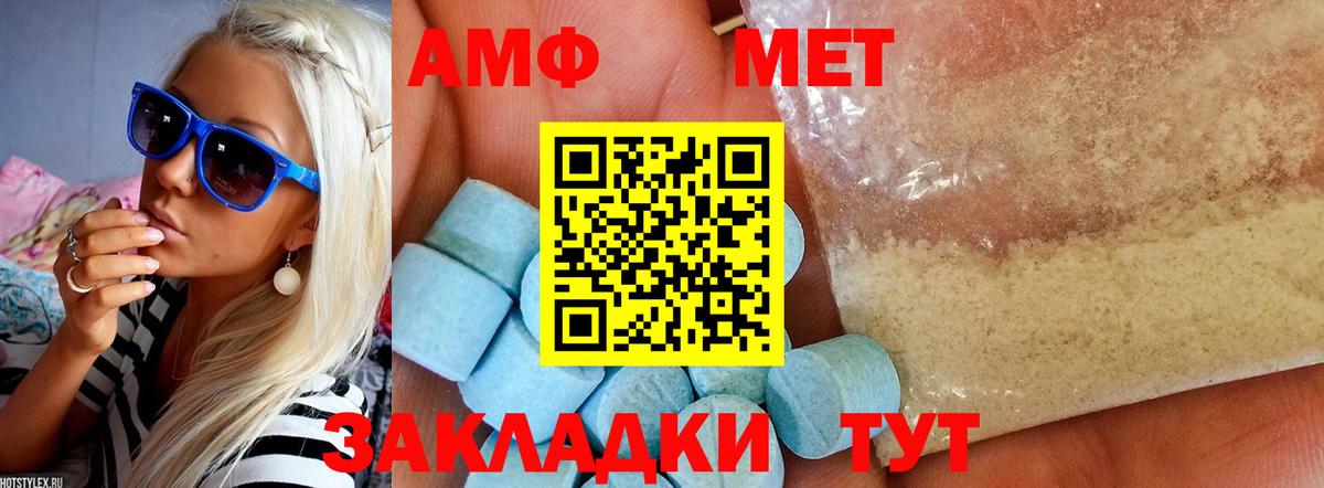 АМФЕТАМИН  Вход с VPN  Донецк  Amphetamine 98% 