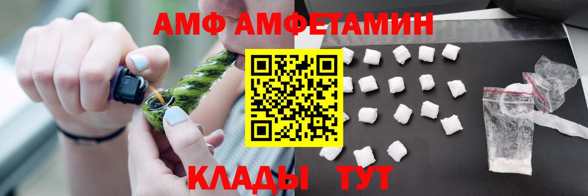 АМФЕТАМИН 97% Донецк
