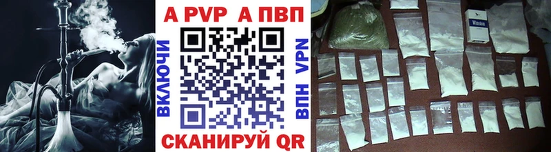 A-PVP Crystall Донецк
