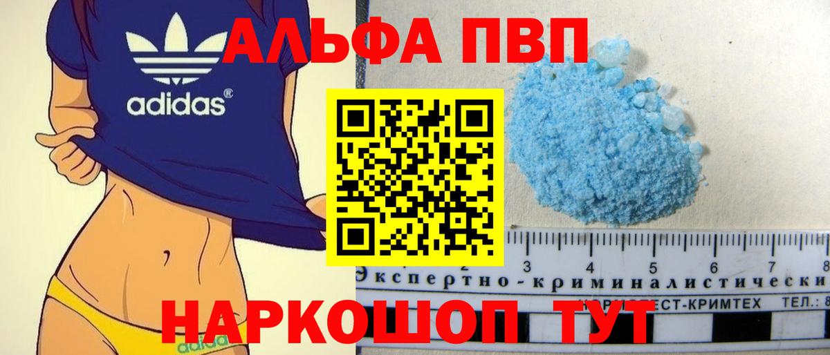 Alpha PVP СК КРИС Донецк