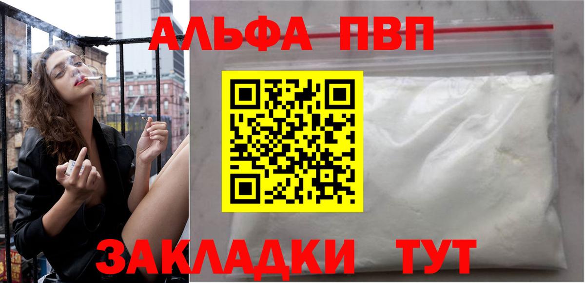Alfa_PVP крисы CK  Alpha-PVP  Alpha PVP Соль  Донецк 