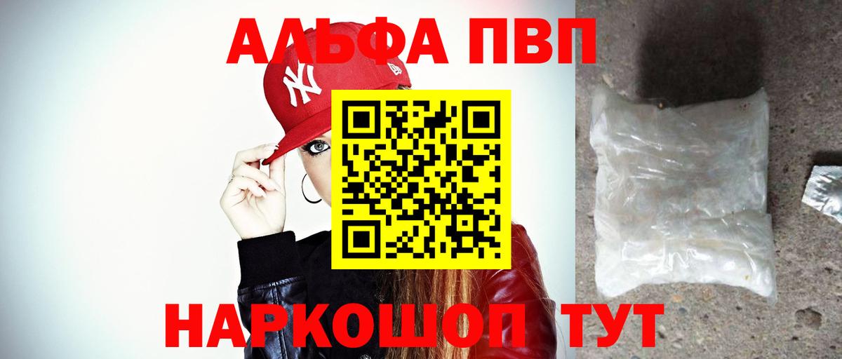 Alpha PVP мука Донецк