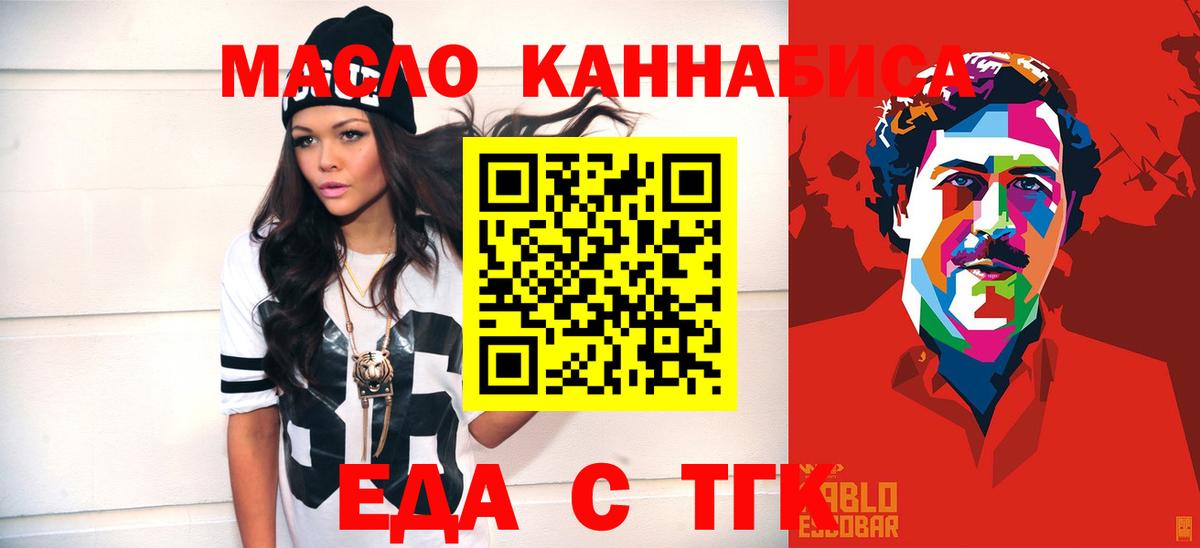 Донецк  Cannafood конопля  Вход с VPN 