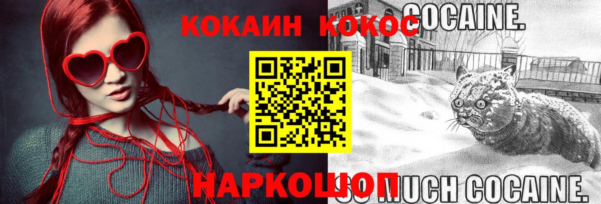 Cocaine FishScale Донецк