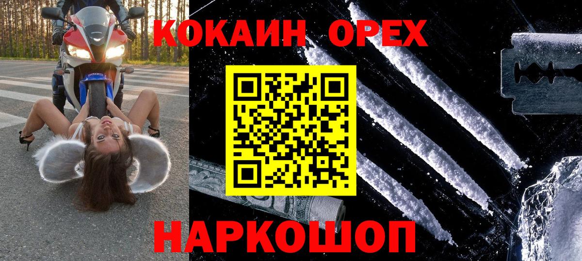 Cocaine Перу  КОКАИН  Кокаин 99%  Донецк 