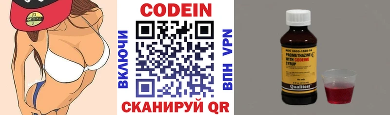Codein Purple Drank  нарко площадка какой сайт  Донецк 