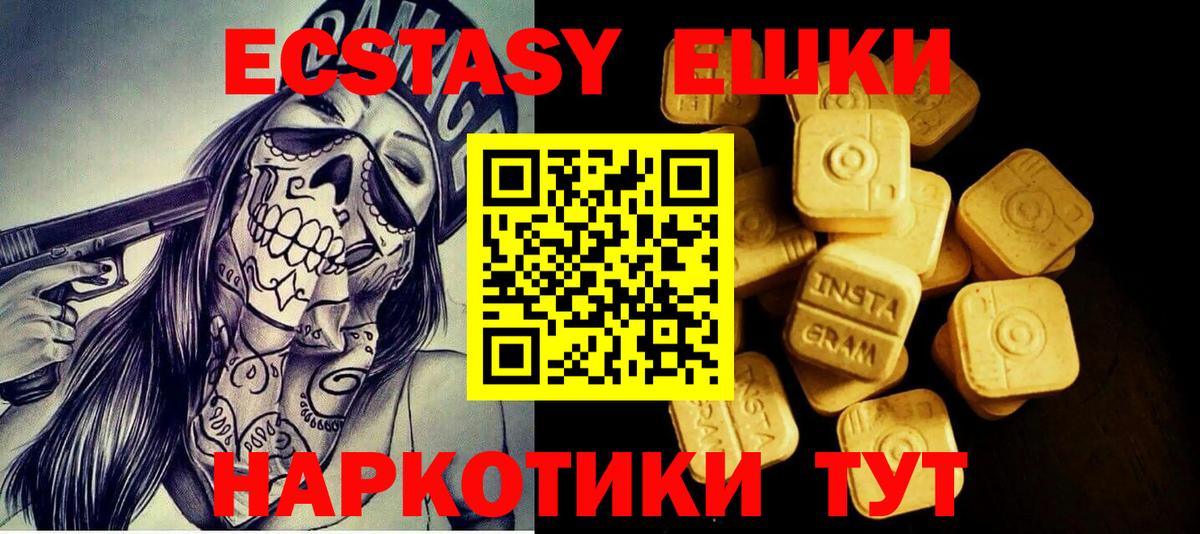Экстази  Вход с VPN  Ecstasy Cube  Донецк  Ecstasy TESLA 