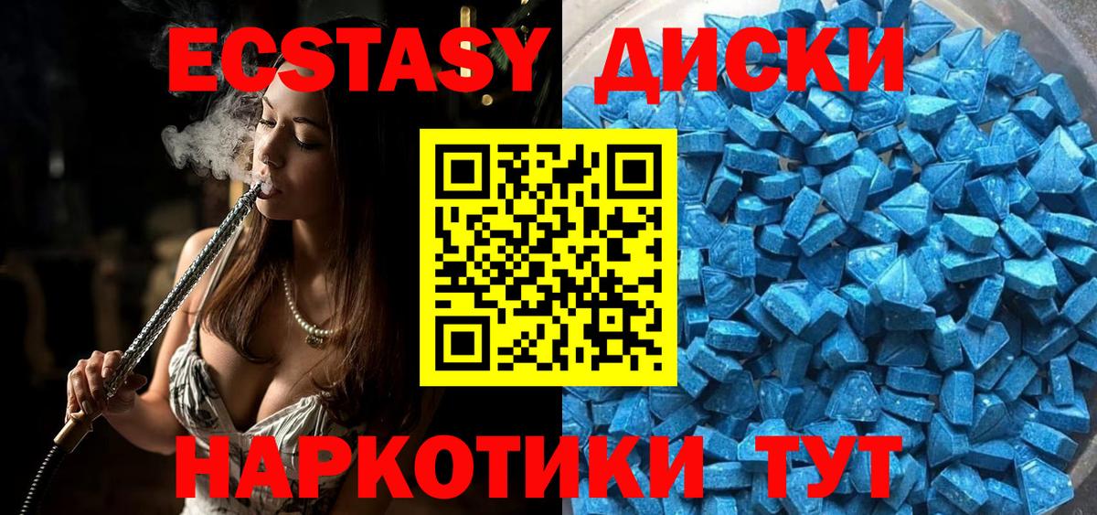 ЭКСТАЗИ  кракен зеркало  Ecstasy Дубай  даркнет Telegram  Донецк 