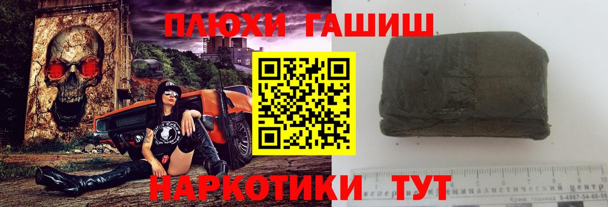 ГАШИШ hashish Донецк