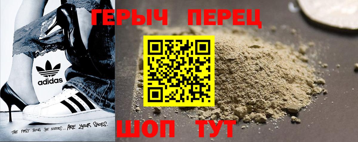 ГЕРОИН гречка  Вход с VPN  ГЕРОИН  Донецк 