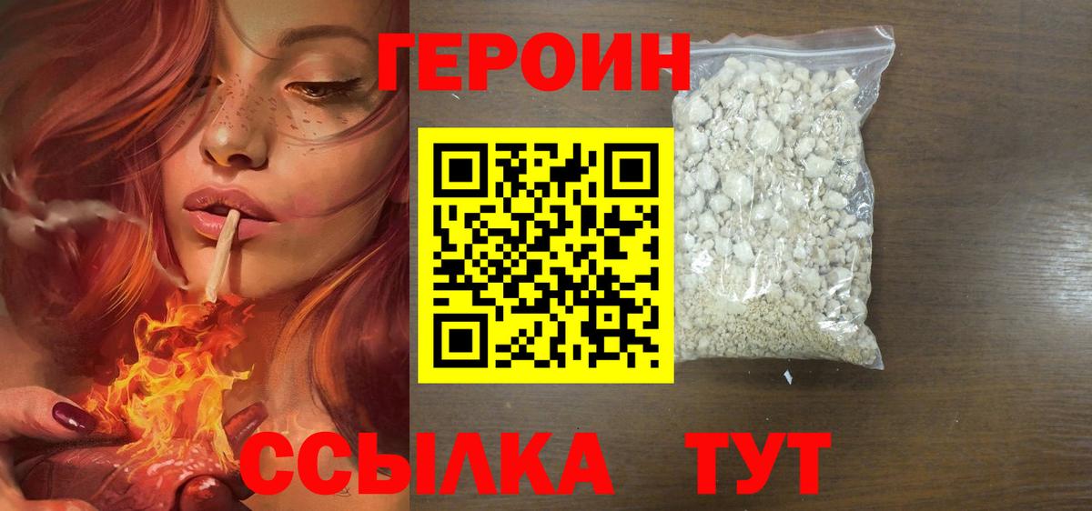 Героин афганец  Донецк 