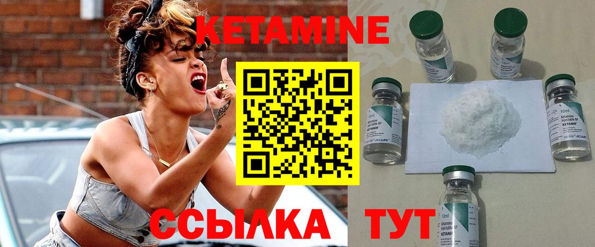 Кетамин VHQ  Вход с VPN  Донецк  Кетамин VHQ 