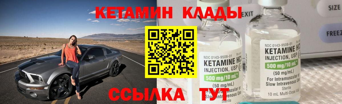 КЕТАМИН ketamine  Донецк  КЕТАМИН ketamine 