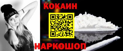 кокаин перу Волжский