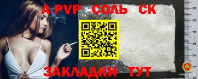 сатива Бийск