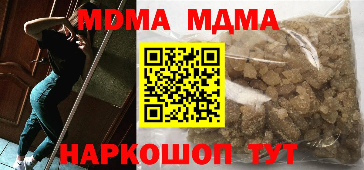 MDMA молли  Вход с VPN  Донецк 