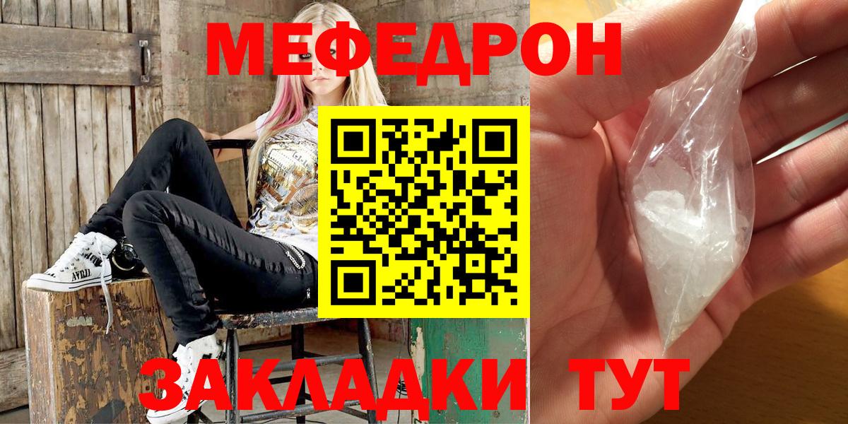 Мефедрон  Донецк  Меф 4 MMC  МЕФ мука 