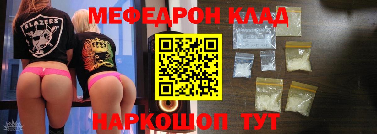 Меф мяу мяу  Донецк