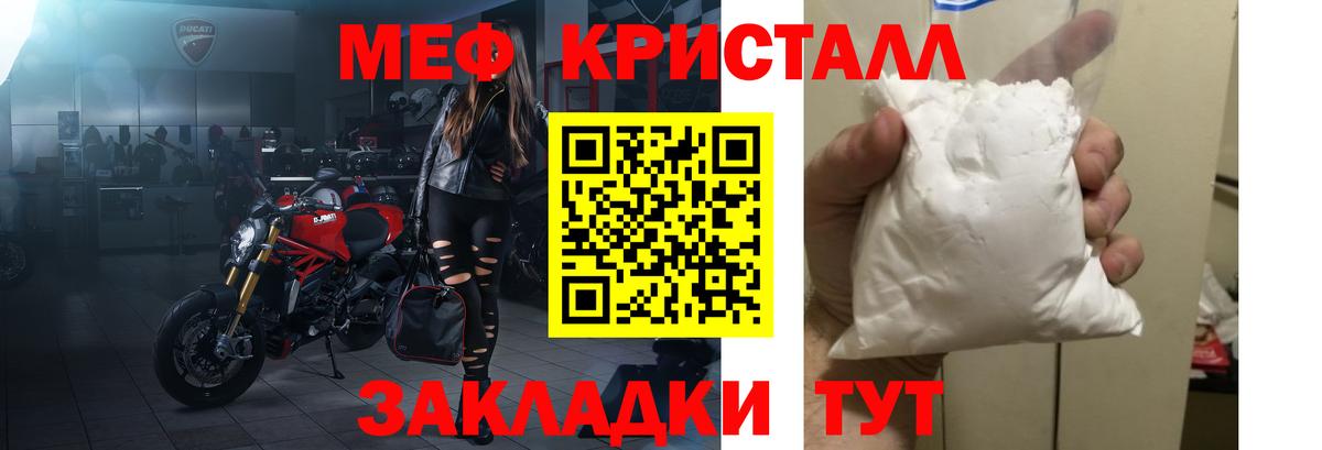 Меф  Мефедрон 4 MMC  купить наркоту  Донецк  МЕФ 4 MMC  Вход с VPN 