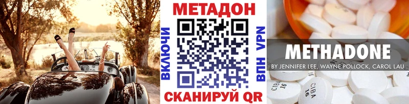 МЕТАДОН кристалл сколько стоит Донецк