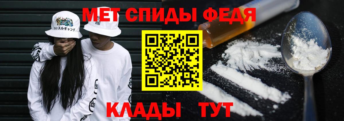 Первитин мет Донецк