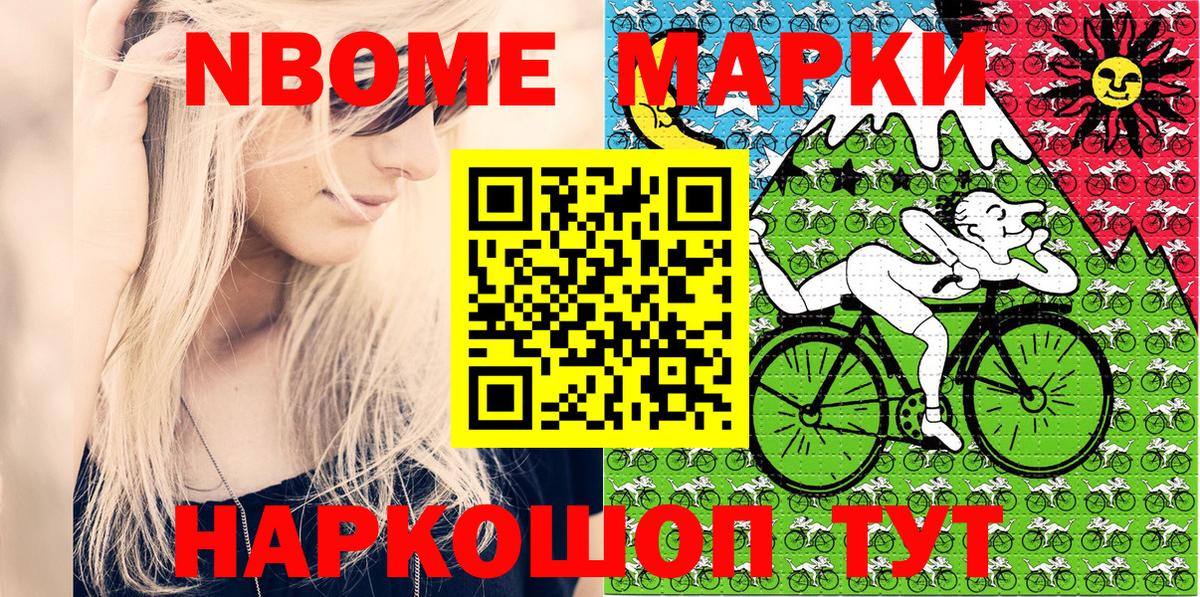 Донецк  Марки NBOMe 1,5мг  Вход с VPN 