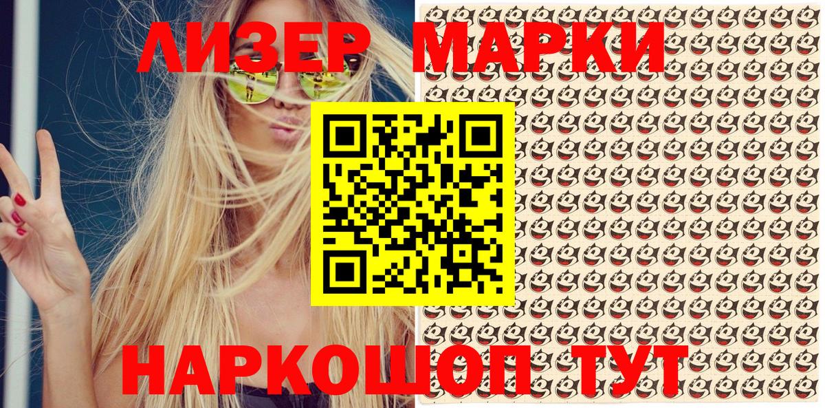 Марки NBOMe 1,5мг  Донецк 