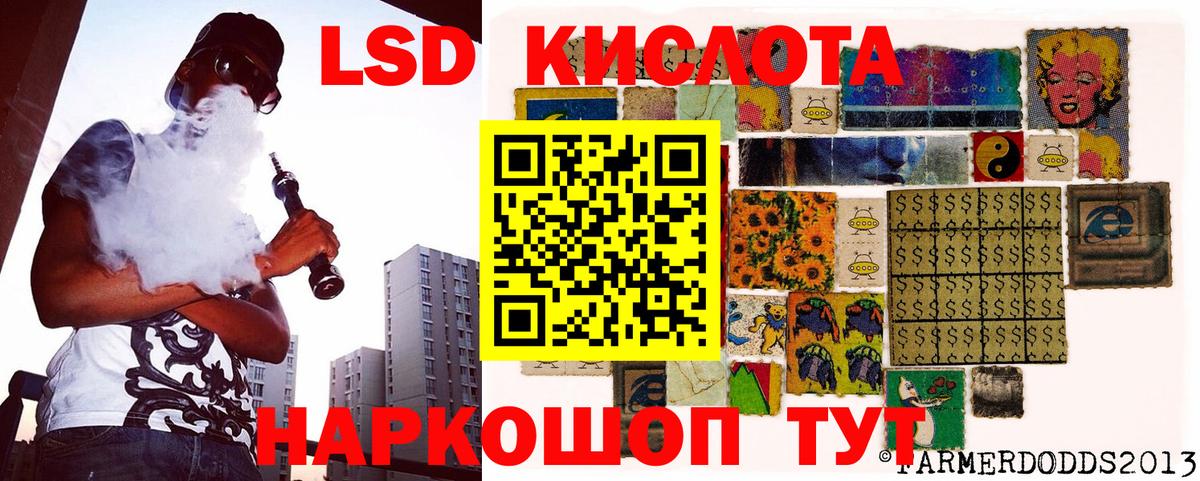 Наркотические марки 1500мкг Донецк