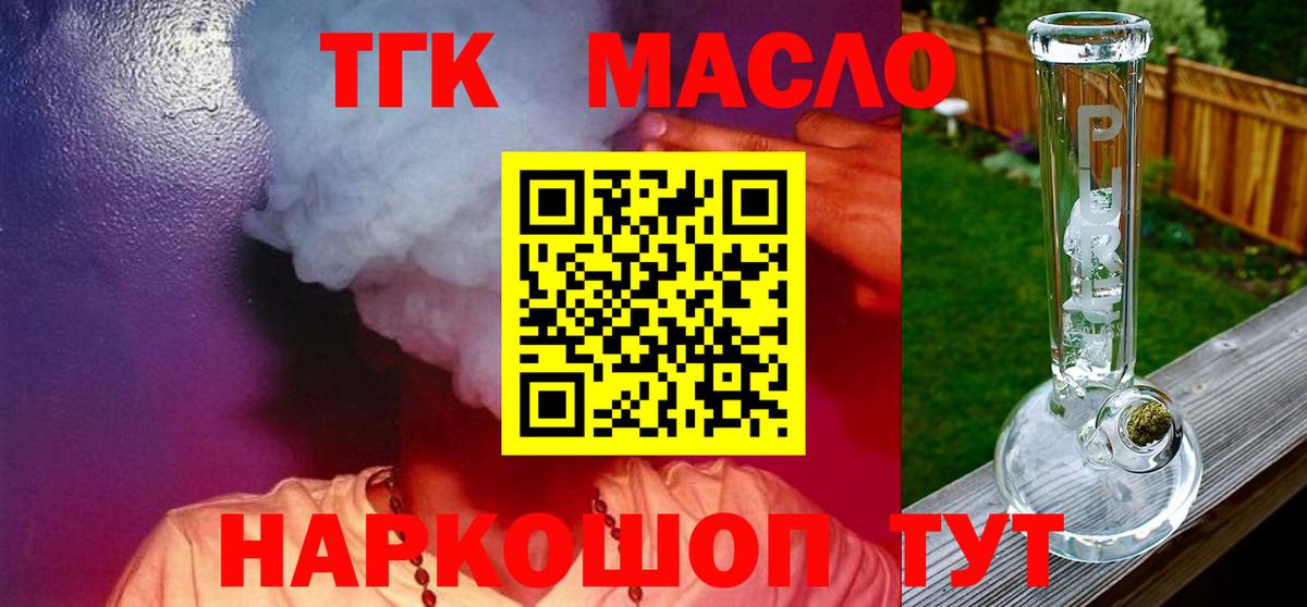 ТГК жижа  Донецк 