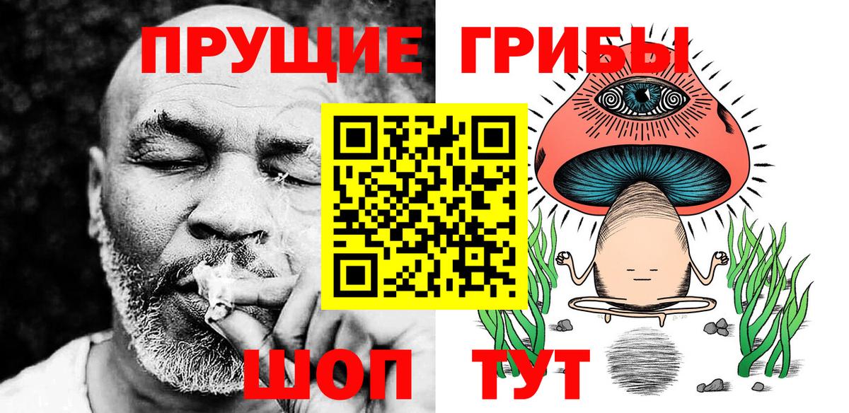 Псилоцибиновые грибы мухоморы Донецк